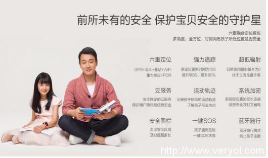 超高智能堪比苹果Siri 巴迪龙打造最强儿童手表品牌(图3) 超高智能堪比苹果Siri 巴迪龙打造最强儿童手表品牌(图3)