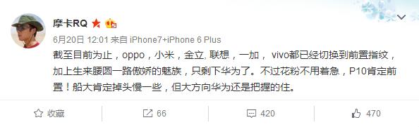 指纹识别到底是前置好还是后置好？华为P10给出了自己的答案(图1)
