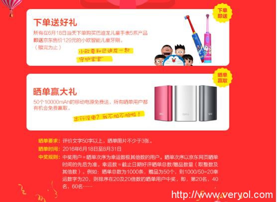 360巴迪龙儿童手表电池竟与苹果一样 到底好在哪里?(图4) 360巴迪龙儿童手表电池竟与苹果一样 到底好在哪里?(图4)