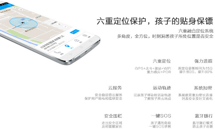 武功盖世!细数360巴迪龙儿童手表5s的强大功能(图8) 8