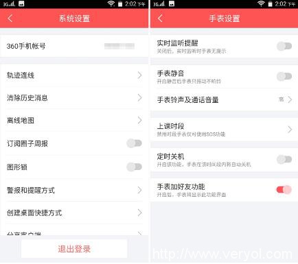 6岁小男孩写给360巴迪龙儿童手表SE的体验报告(图22) 6岁小男孩写给360巴迪龙儿童手表SE的体验报告(图22)