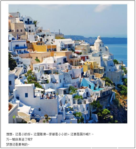 网友脑洞大开 魅族613竟是送这样的房(图3) 网友脑洞大开 魅族613竟是送这样的房(图3)