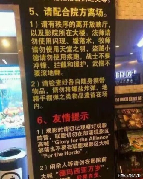 魔兽电影票房破2亿 万达或成最大赢家(图3) 90c94367gw1f4no8vft43j20e60hrju1