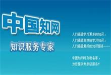 知网被指涉嫌垄断，已经涨价到用不起 