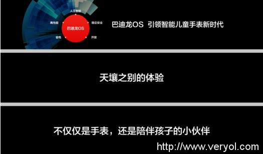 性能公益一手抓 360巴迪龙儿童手表欲制霸全国(图2) 性能公益一手抓 360巴迪龙儿童手表欲制霸全国(图2)