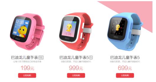 巴迪龙儿童手表推动行业发展 打开新局面稳居第一品牌(图1) 巴迪龙儿童手表推动行业发展 打开新局面稳居第一品牌(图1)