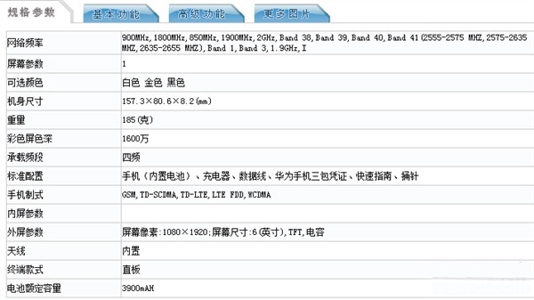 华为Mate 8新版亮相 或为压力屏版(图2) Img455422015