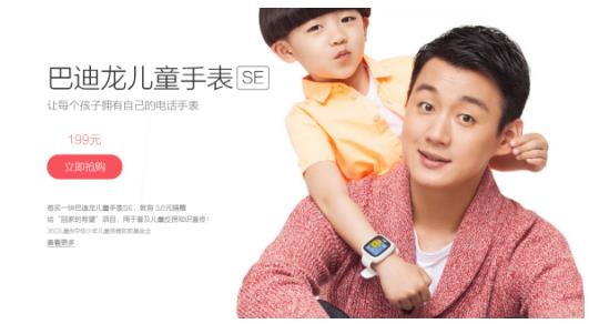 360巴迪龙儿童手表SE科技防拐 守护儿童安全(图1) 360巴迪龙儿童手表SE科技防拐 守护儿童安全(图1)