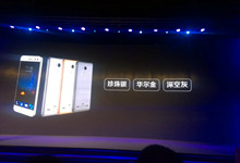 支持3D指纹识别售599元起 中兴Blade A2发布