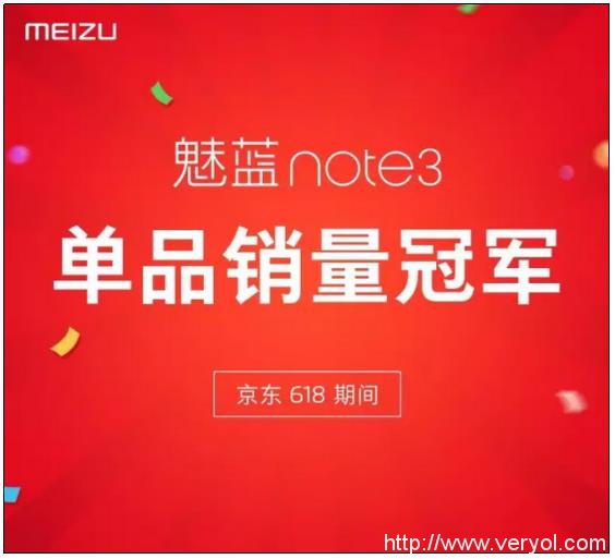 京东618魅族销量TOP3 携华为小米进第一阵营