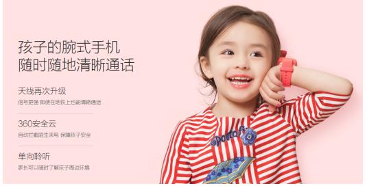 360巴迪龙儿童手表SE科技防拐 守护儿童安全(图4) 360巴迪龙儿童手表SE科技防拐 守护儿童安全(图4)