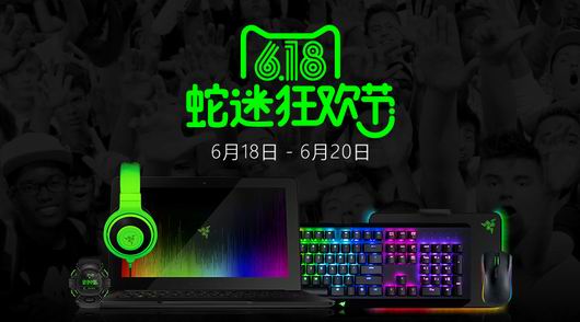618天猫蛇迷狂欢节，这才是正确的剁手姿势！(图1)