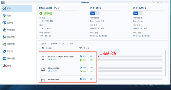 智能路由硬实力 群晖RT1900ac网络管理专家(图8) 说明: 设备连接列表