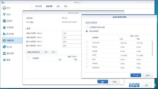 智能路由硬实力 群晖RT1900ac网络管理专家(图11) 智能路由硬实力 群晖RT1900ac网络管理专家(图11)