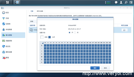 智能路由硬实力 群晖RT1900ac网络管理专家(图9) 说明: Macintosh HD:Users:hhb:Desktop:屏幕快照 2016-06-14 上午11.47.44.png