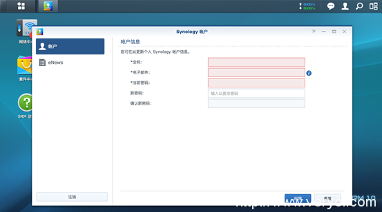 智能路由硬实力 群晖RT1900ac网络管理专家(图18) 说明: Macintosh HD:Users:hhb:Desktop:屏幕快照 2016-05-20 下午12.02.21.png