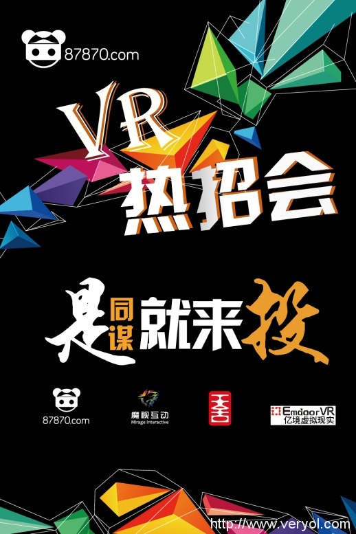 87870 VR主题校园行活动启动 VR大佬校园直招(图1)