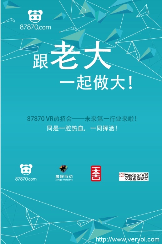 87870 VR主题校园行活动启动 VR大佬校园直招(图2)