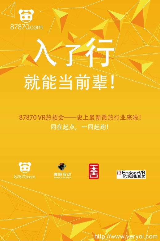 87870 VR主题校园行活动启动 VR大佬校园直招(图3)