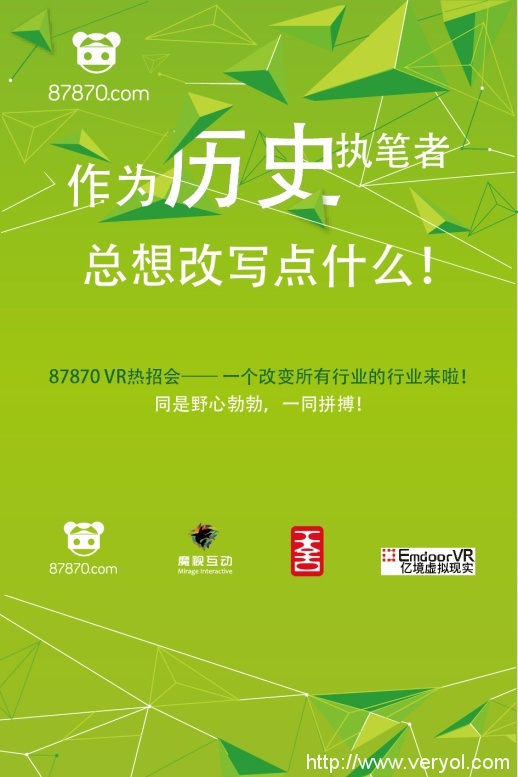 87870 VR主题校园行活动启动 VR大佬校园直招(图4)