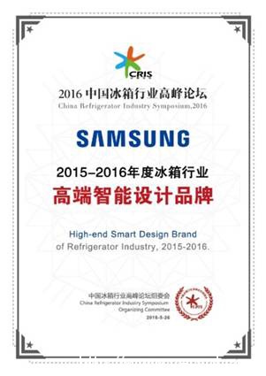 三星以科技智能引领冰箱行业发展(图1)