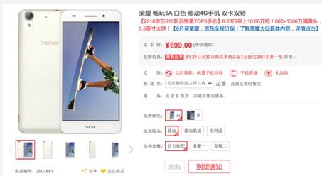 “青春好拍档”荣耀畅玩5A 全网热销 6月28日再度发售(图1)