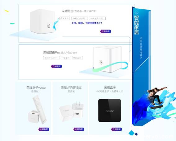 荣耀618大促全面开启 荣耀路由Pro直降30元(图2)