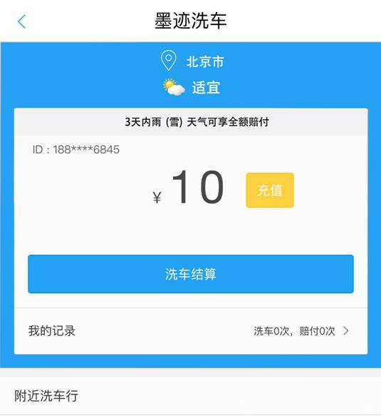 “洗车指数”零报错：墨迹天气教你如何决策洗车(图2)