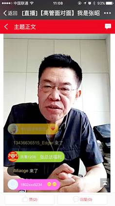 乐迷社区超级生态服务直播,开创CP2C的服务新高度(图2) 乐迷社区超级生态服务直播,开创CP2C的服务新高度(图2)