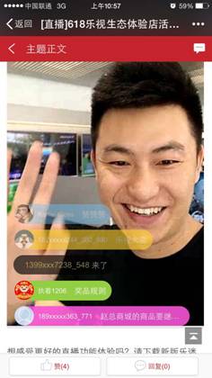 乐迷社区超级生态服务直播,开创CP2C的服务新高度(图3) 乐迷社区超级生态服务直播,开创CP2C的服务新高度(图3)
