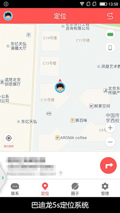 360巴迪龙儿童手表与小天才电话手表 到底哪个好?(图3) 说明: 图片1_副本