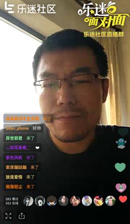 乐迷社区高管服务直播 享受比奢侈品牌更高端的服务(图4) 乐迷社区高管服务直播 享受比奢侈品牌更高端的服务(图4)