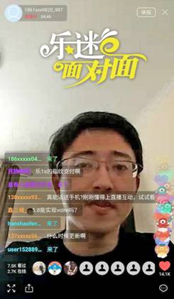 乐迷社区超级生态服务直播,开创CP2C的服务新高度(图4) 乐迷社区超级生态服务直播,开创CP2C的服务新高度(图4)