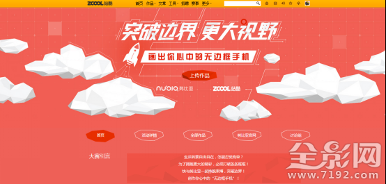化繁为简 努比亚陪你勾勒心中最完美的无边框手机(图1) 化繁为简 努比亚陪你勾勒心中最完美的无边框手机