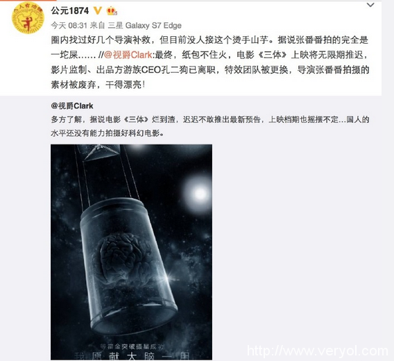 电影《三体》无限期推迟?回应:延期至2017年(图2) s