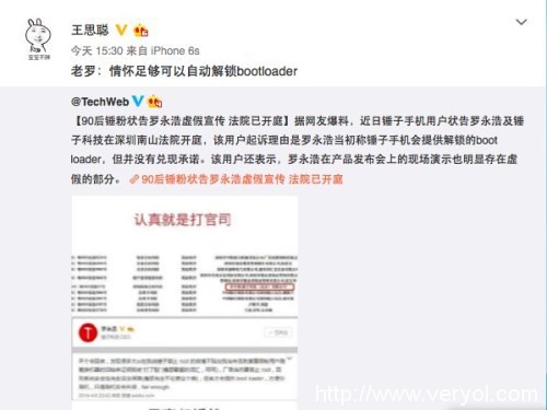 情怀掉价!罗永浩被自家粉丝起诉遭王思聪暗讽(图2) t01ce16843c41d67b79