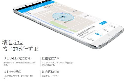 360巴迪龙儿童手表SE科技防拐 守护儿童安全(图2) 360巴迪龙儿童手表SE科技防拐 守护儿童安全(图2)