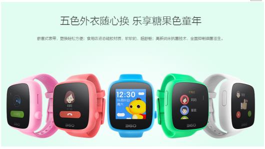 巴迪龙儿童手表SE普及全国 只为儿童更安全(图3) 巴迪龙儿童手表SE普及全国 只为儿童更安全(图3)