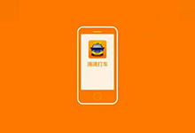 被安全问题搞怕了  滴滴增加“紧急求助”