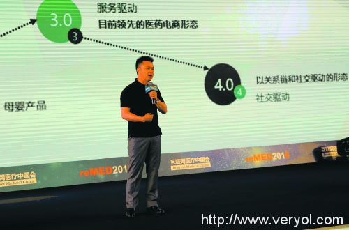 闻康集团郑早明:医药电商4.0模式重构互联网+医药(图1) 闻康集团郑早明:医药电商4.0模式重构互联网+医药(图1)