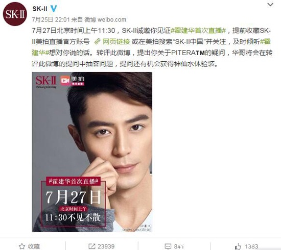 发布会已被玩坏,小米重网红轻媒体折射出了什么?(图3) 12