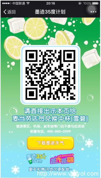 强强联合从击败炎热到降温世界(图2)