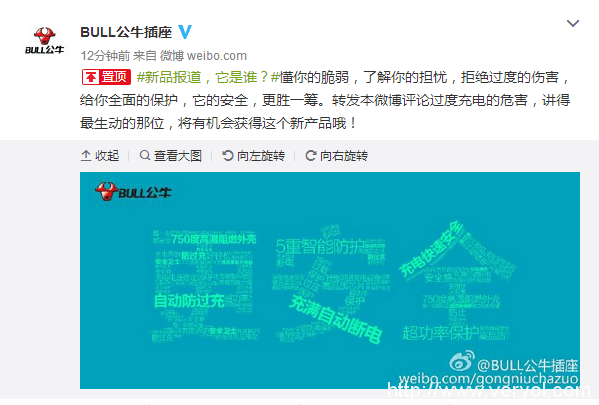 公牛新品很神秘？官方海报透露这些信息