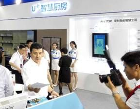 海尔U+“称霸“APEC峰会 为行业树立发展标杆