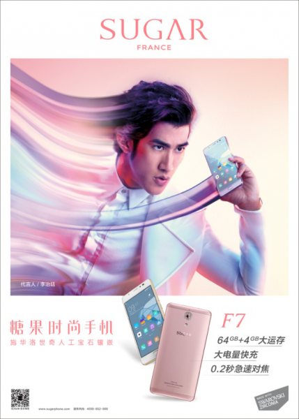 关于SUGAR F7不可不知的几大亮点(图1) 1