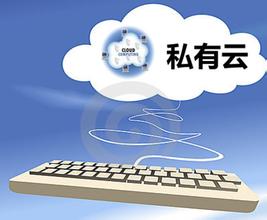 免费午餐终将退场，初探企业级私有云