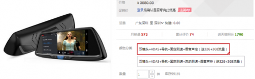 智能后视镜中的颜值担当——嘟嘟智能AIO(图6) 6