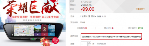 智能后视镜中的颜值担当——嘟嘟智能AIO(图5) 5