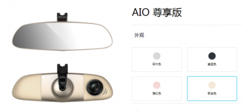 智能后视镜中的颜值担当——嘟嘟智能AIO(图8) 8