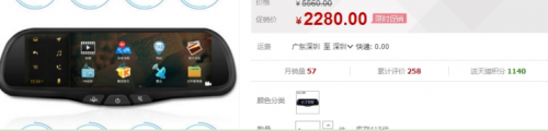 智能后视镜中的颜值担当——嘟嘟智能AIO(图7) 7